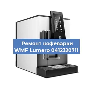 Замена счетчика воды (счетчика чашек, порций) на кофемашине WMF Lumero 0412320711 в Ростове-на-Дону